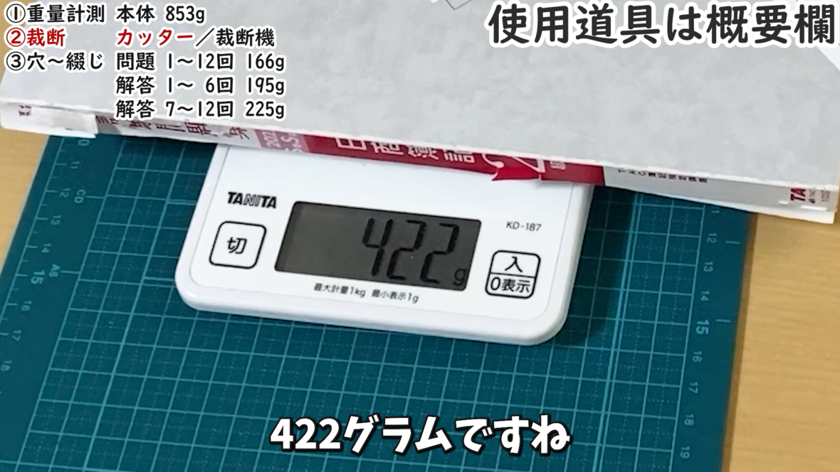 本試験問題集 日商簿記2級の解答解説の重さ